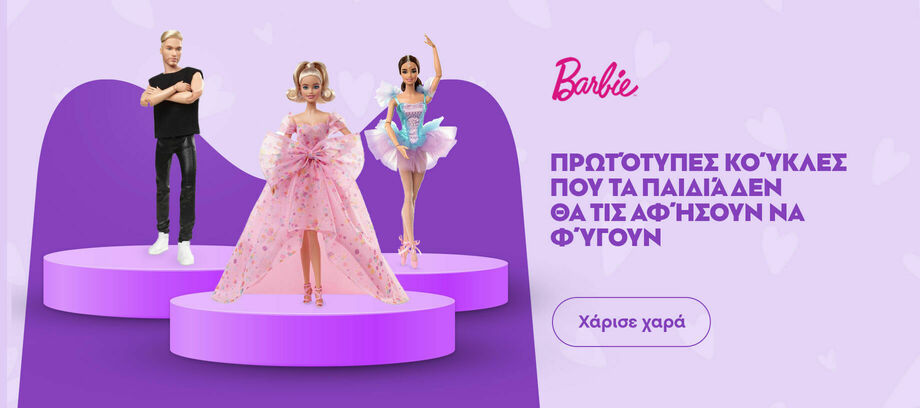 Barbie - carousel - 01/2023