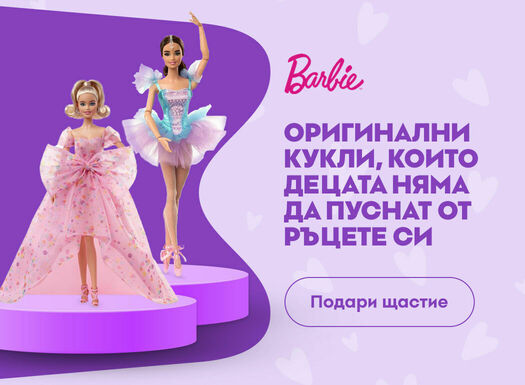 Barbie - listing - 01/2023