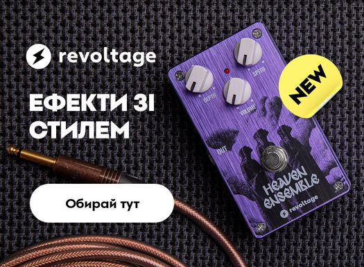 Revoltage efekty