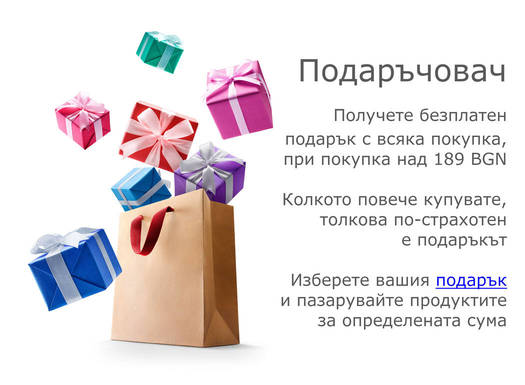 Darčekovač - Listing BG