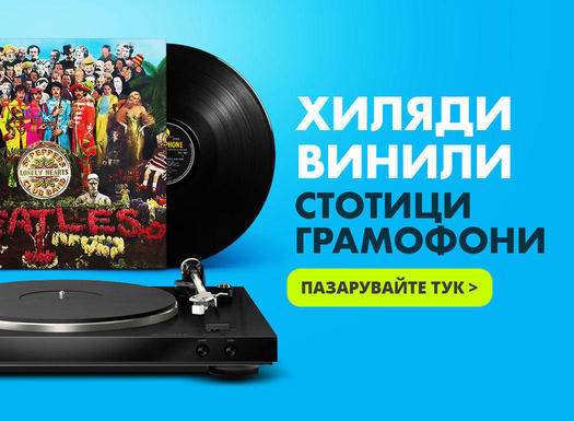 LP+Gramofón - Listing 02.2020