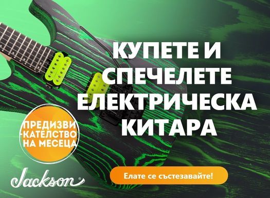 Giveaway - Listing 04.2020