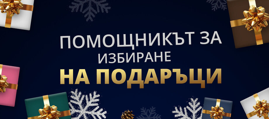 Darčekový radca - carousel - 11/2020