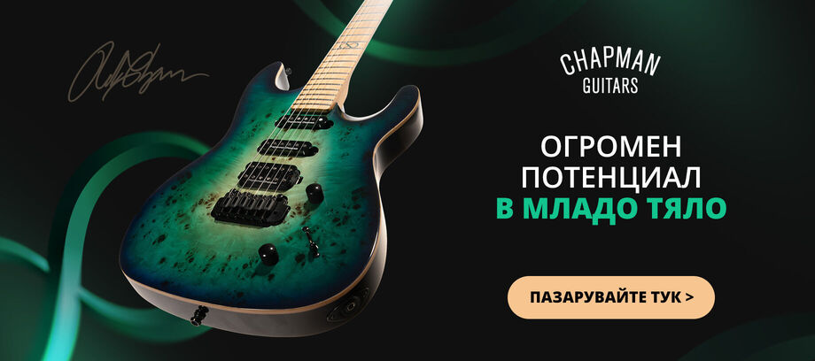 Chapman - carousel - 11/2020