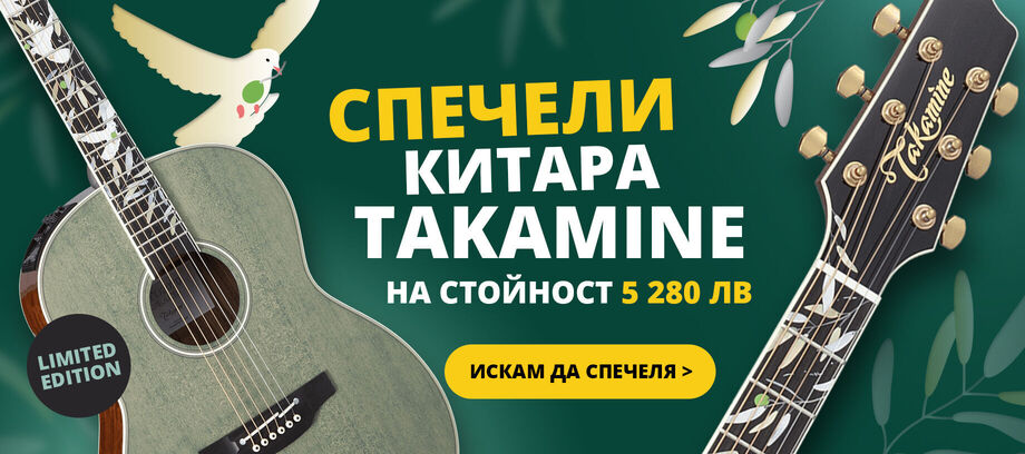 Vyhraj Takamine - carousel - 11/2020