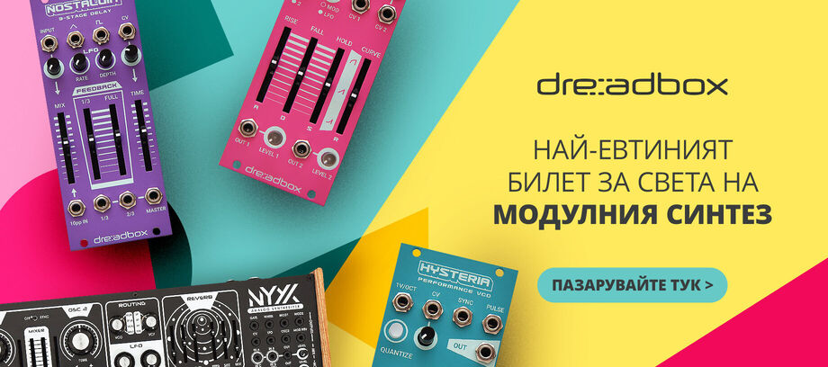 Dreadbox - carousel - 12/2020