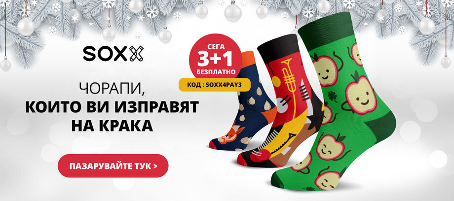 SOXX ponožky - carousel - 12/2020