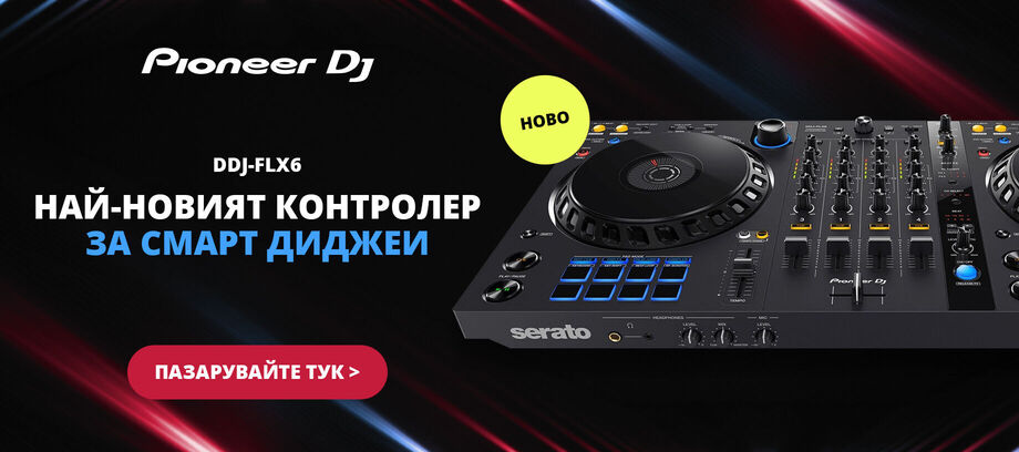 Pioneer DJ - carousel 2 - 12/2020