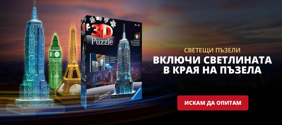 Svietiace puzzle - carousel - 01/2022