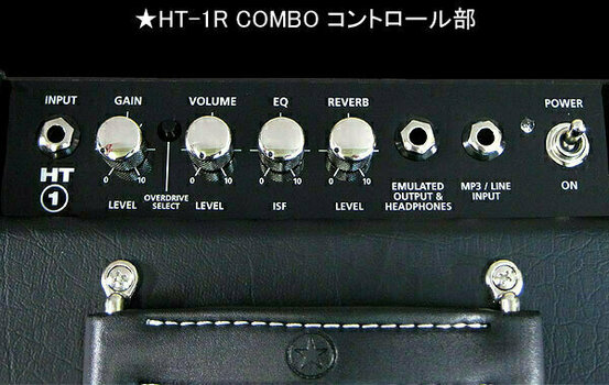 Tube Guitar Combo Blackstar HT-1R - 2
