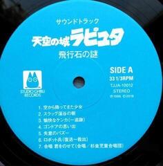 Δίσκος LP Original Soundtrack - Hikouseki No Nazo Ca (LP) - 1