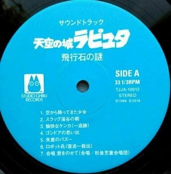 Vinyl Record Original Soundtrack - Hikouseki No Nazo Ca (LP) - 2
