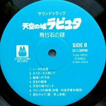 Vinylskiva Original Soundtrack - Hikouseki No Nazo Ca (LP) - 3