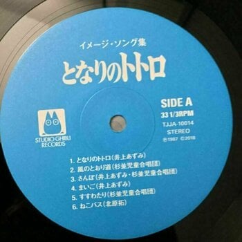 LP Original Soundtrack - My Neighbor Totoro (Image Album) (LP) - 2