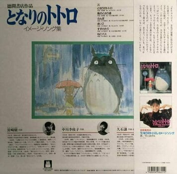 Vinyl Record Original Soundtrack - My Neighbor Totoro (Image Album) (LP) - 4