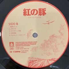 Hanglemez Original Soundtrack - Porco Rosso (Image Album) (LP) - 3