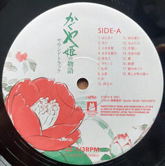 Δίσκος LP Original Soundtrack - The Tale Of The Princess Kaguya (2 LP) - 1