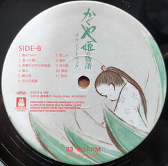 Δίσκος LP Original Soundtrack - The Tale Of The Princess Kaguya (2 LP) - 2