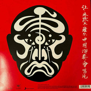 Disque vinyle Jean-Michel Jarre - Concerts In China (40th Anniversary Edition) (Remastered) (2 LP) - 6