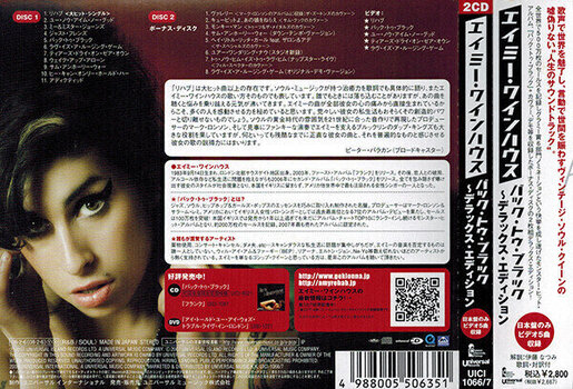 Music CD Amy Winehouse - Back To Black (Deluxe Edition) (2 CD) - 6