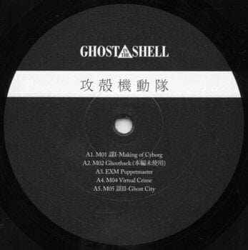 Vinyl Record Kenji Kawai - Ghost In the Shell (Reissue) (LP) - 2