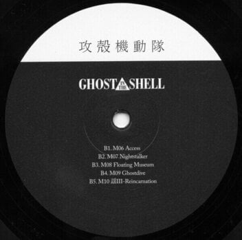 Vinyl Record Kenji Kawai - Ghost In the Shell (Reissue) (LP) - 3