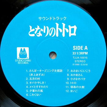 LP Joe Hisaishi - My Neighbor Totoro (LP) - 2