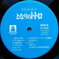 Δίσκος LP Joe Hisaishi - My Neighbor Totoro (LP) - 3