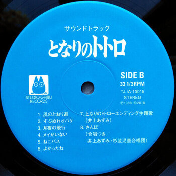 Vinyl Record Joe Hisaishi - My Neighbor Totoro (LP) - 3