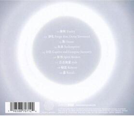 CD Μουσικής OU - II: Frailty (CD) - 1