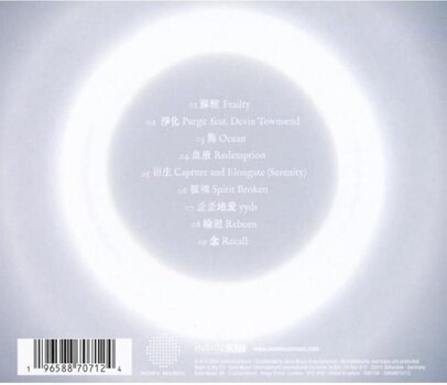 CD диск OU - II: Frailty (CD) - 2