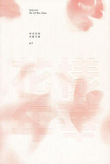 Music CD BTS - The Most Beautiful Moment In Life Pt. 1 (Random Version) (CD) - 1