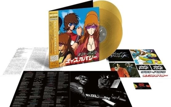 Daft Punk Discovery: Interstella 5555 Edition (Gold Coloured) (2