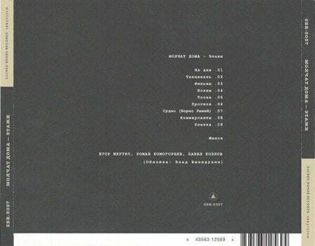Glazbene CD Molchat Doma - Etazhi (CD) - 3