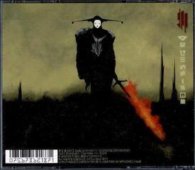 Glasbene CD Skrillex - Quest For Fire (CD) - 2