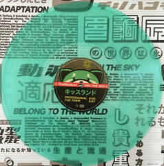 Schallplatte The Weeknd - Kiss Land (Seaglass Coloured) (2 LP) - 3