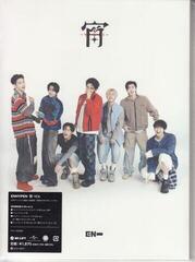 Muziek CD Enhypen - YOI - Limited B (EN Version) (CD) - 1