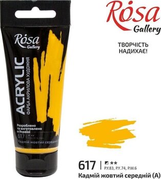 Акрилна боя Rosa Gallery АКРИЛНА боя Cadmium Yellow Medium (617) 60 ml 1 бр. - 2