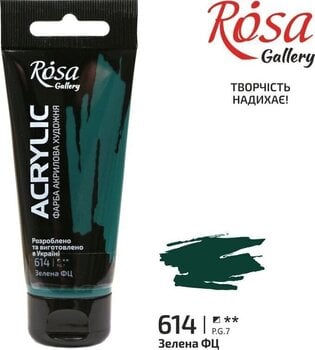 Акрилна боя Rosa Gallery АКРИЛНА боя Phthalocyanine Green (614) 60 ml 1 бр. - 2