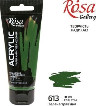 Акрилна боя Rosa Gallery АКРИЛНА боя Sap Green (613) 60 ml 1 бр. - 2