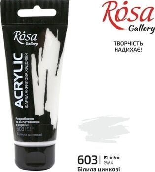 Акрилна боя Rosa Gallery АКРИЛНА боя Zink White (603) 60 ml 1 бр. - 2