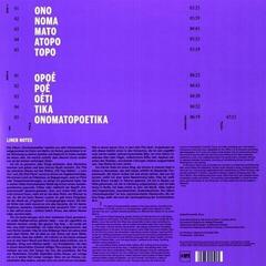 Vinyl Record Malakoff Kowalski - Kowalski:ono Mato Poetika (Lp) (LP) - 1