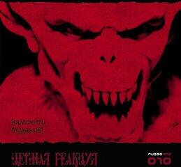 Hanglemez Dialysis - Pretty Men (Opaque Blue Coloured) (LP) - 1