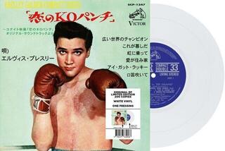 Vinyl Record Elvis Presley - Kid Galahad (Japan) (Limited Edition) (White Coloured) (7" SP) - 1