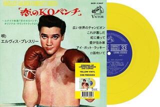 Vinyl Record Elvis Presley - Kid Galahad (Japan) (Limited Edition) (Yellow Coloured) (7" SP) - 1