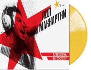 LP ploča Paul McCartney - Снова В СССР (Yellow Coloured) (Opaque Yellow Coloured) (180 g) (LP) - 1
