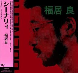 Vinyl Record Ryo Fukui - Scenery (Japan Import) (Reissue) (Limited Edition) (Pure Coloured) (180 g) (LP) - 1