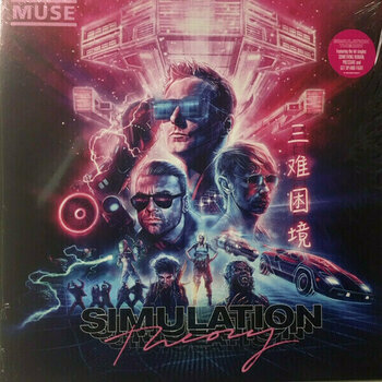 Disco de vinil Muse - Simulation Theory (LP) - 2