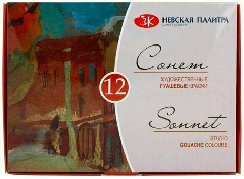 Nevskaya Palitra Gouache Комплект бои за гваш Sonnet 12x20 ml - Muziker