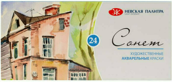 Peintures aquarelles Nevskaya Palitra Sonnet Ensemble de peintures à l'aquarelle 24 pcs - 3